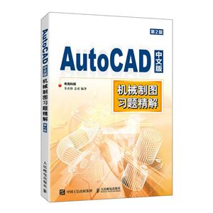 AutoCADİеͼϰ⾫(2)