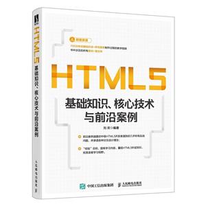 HTML5֪ʶ ļǰذ