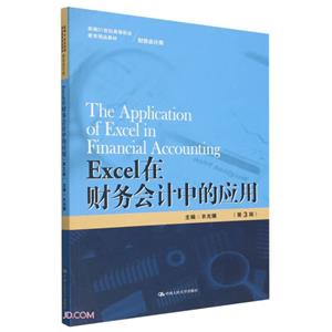 ExcelؔՕӋеđ(3)(¾21oߵIƷ̲ġؔՕӋ)