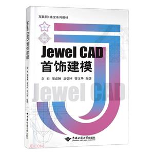 JewelCADģ