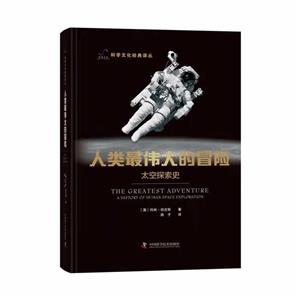ðU(xin):̫̽ʷ:A history of human space exploration