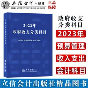 2023֧Ŀ