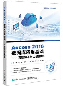 Access 2016ݿӦûDDϰϻָ