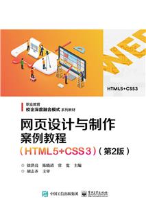 ҳ̳(HTML5+CSS3)(2)