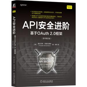 APIȫ:OAuth 2.0(ԭ2)