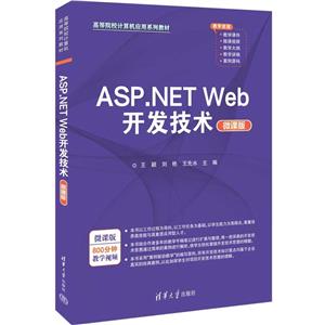 ASP.NET Web(΢ΰ)