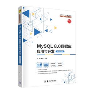 MySQL 8.0ݿӦ뿪(΢Ƶ)