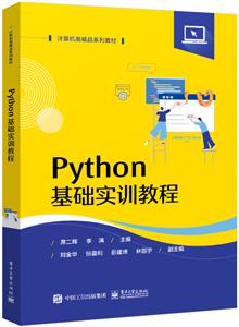 Pythonʵѵ̳