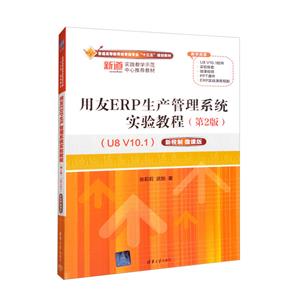 ERPa(chn)ϵy(tng)(sh)(yn)̳(U8 V10.1)