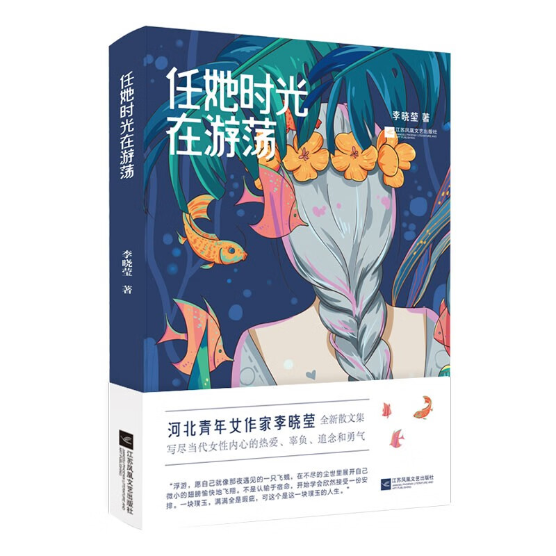 任她时光在游荡