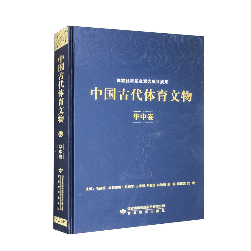 中国古代体育文物·华中卷