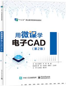 ΢ѧCAD(2)