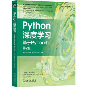 Pythonѧϰ:PyTorch