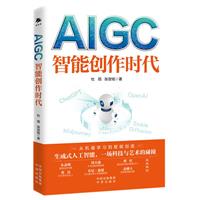 AIGC:܄(chung)r(sh)