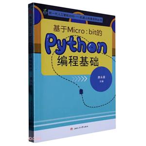 Micro:bitpython̻