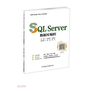 +γ˼̬һ廯ϵн̲;SQL Servsrݿ