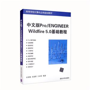 İPro/ENGINEER WildFire 5.0̳ (ƽ̲)