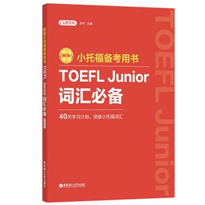 °.Си.TOEFL Juniorʻر(Ƶ)