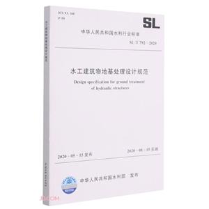 ˮػ̎OӋҎ SL/T 792-2020(A񹲺͇ˮИI˜)