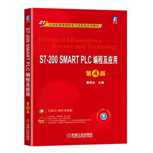 S7-200 SMART PLC̼Ӧ 4
