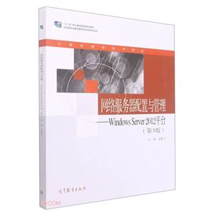 WjcWindows Server 2012ƽ_(3)
