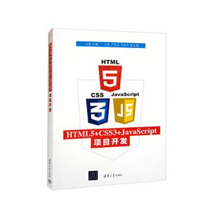 HTML5+CSS3+JavaScriptĿ