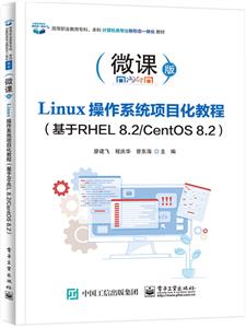 Linuxϵy(tng)(xing)Ŀ̳(RHEL 8.2/CentOS 8.2)