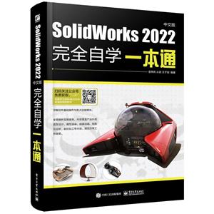 SolidWorks 2022İȫѧһͨ