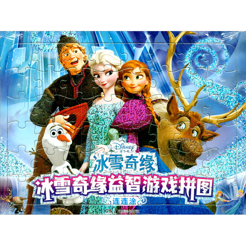 冰雪奇缘益智游戏拼图·连连涂