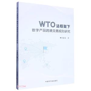 WTOֲƷ羳׹о