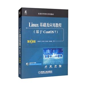 LinuxӦý̳(CentOS7)(2)(ƽ̲)