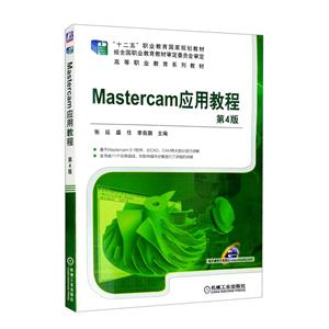 Mastercam(yng)ý̳(4)
