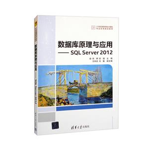 ݿԭӦ:SQL Server 2012