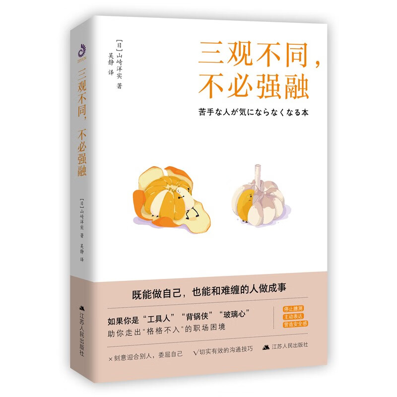 三观不同,不必强融