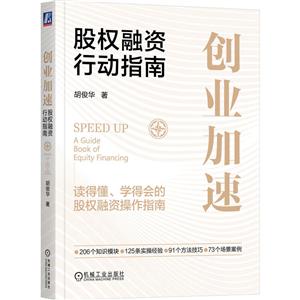 (chung)I(y):ə(qun)YЄ(dng)ָ:a guide book of equity financing