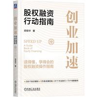 I:əYЄָ:a guide book of equity financing