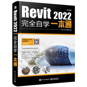 Revit 2022İȫѧһͨ