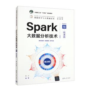 Sparkݷ(Python桤΢ΰ)