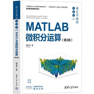 Ѧڴ():MATLAB΢(2)