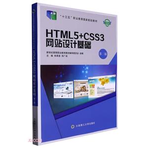 HTML5+CSS3վƻ