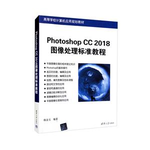 PHOTOSHOP CC 2018ͼ׼̳