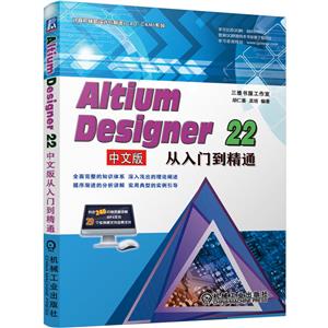 Altium Designer 22İŵͨ