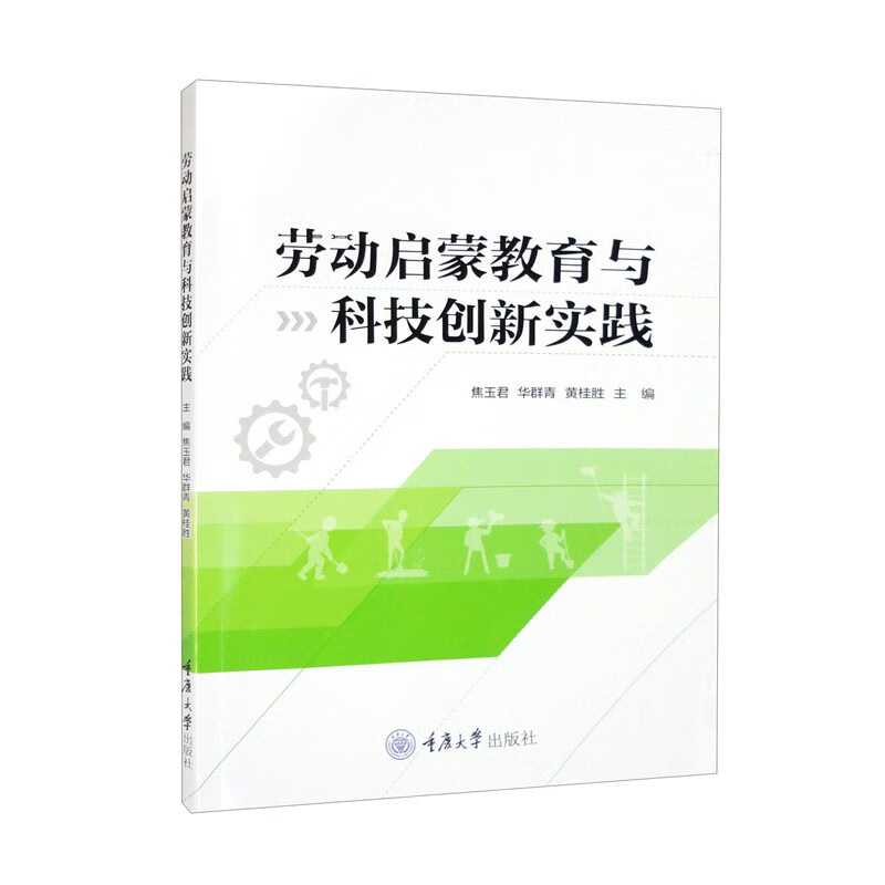 劳动启蒙教育与科技创新实践