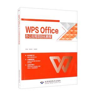 WPPS OFFICE칫ӦĿ̳