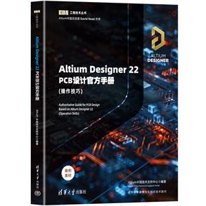 Altium Designer 22 PCBƹٷֲ()