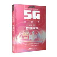 5G  ǻ۲