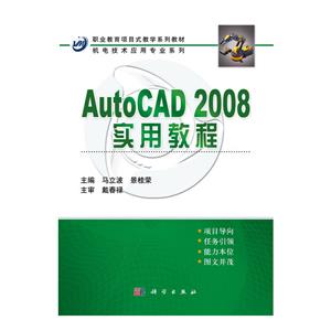 AutoCAD 2008ʵý̳