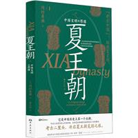 :Ї(gu)ԭ:the original Image of Chinese civilization
