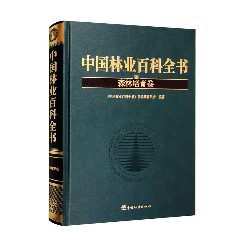 中国林业百科全书．森林培育卷