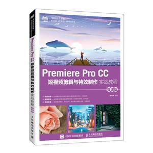 PREMIERE PRO CC ƵЧʵս̳(΢ΰ)